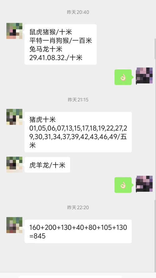 澳门六合最准资料