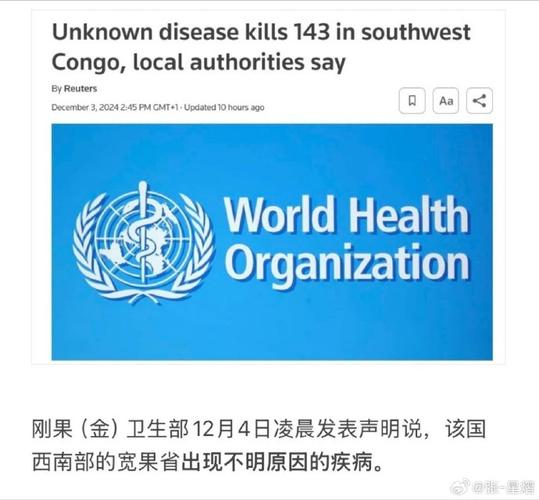 非洲不明疾病致53死;非洲出现不明病毒