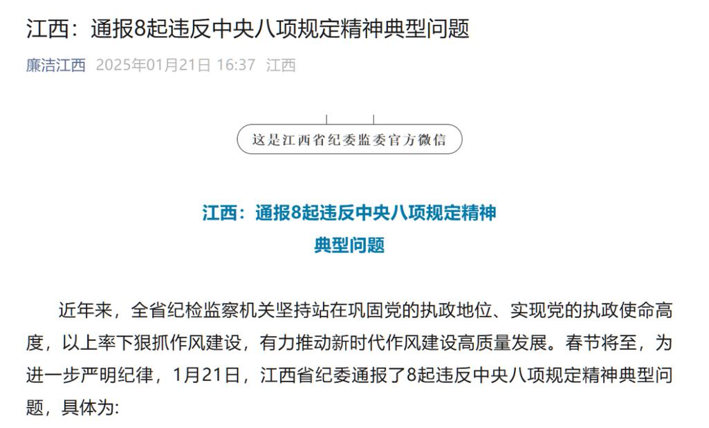 4干部收茅台被点名,干部收茅台酒能判几年