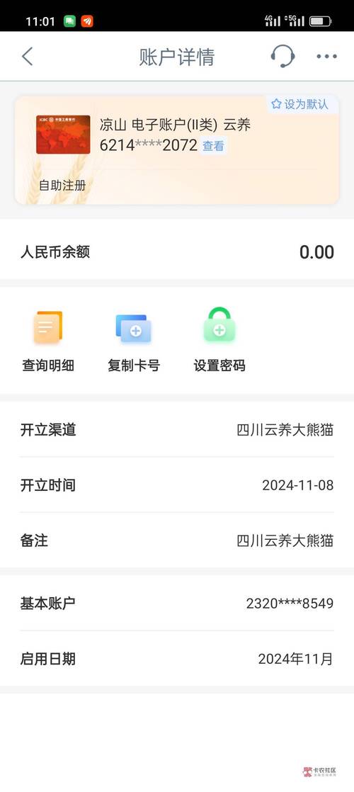 2025年5月 第29页