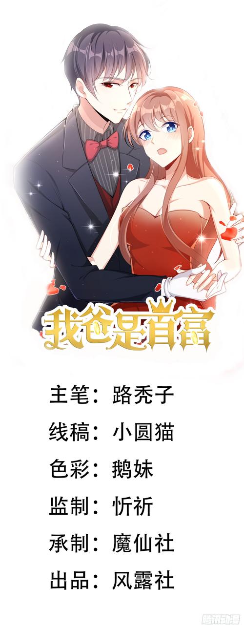 两个女首富杠起来了,两个女首富杠起来了1