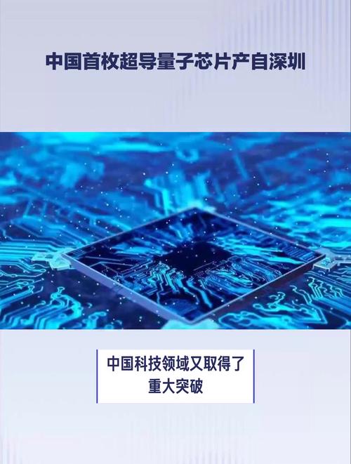 中国量子领域新突破,中国量子领域新突破是什么