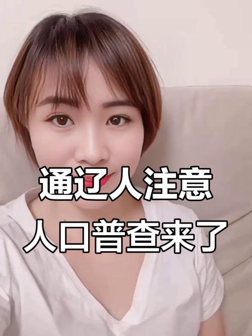 人口入户调查已开始,人口入户调查已开始什么意思