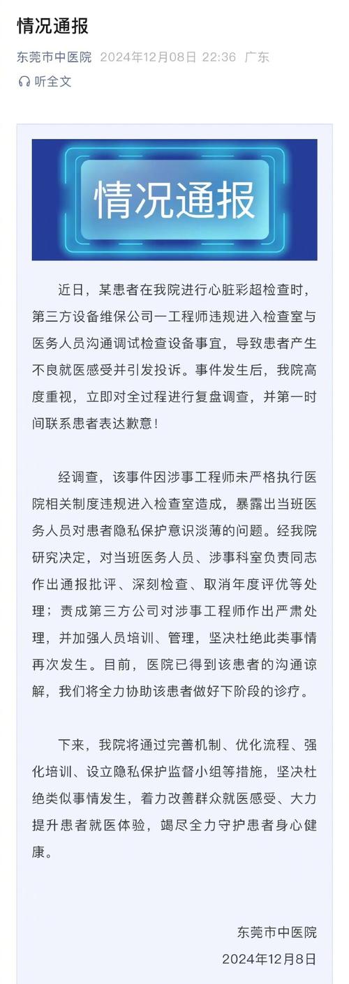 涉事医院多次违规,涉事医院多次违规怎么处理