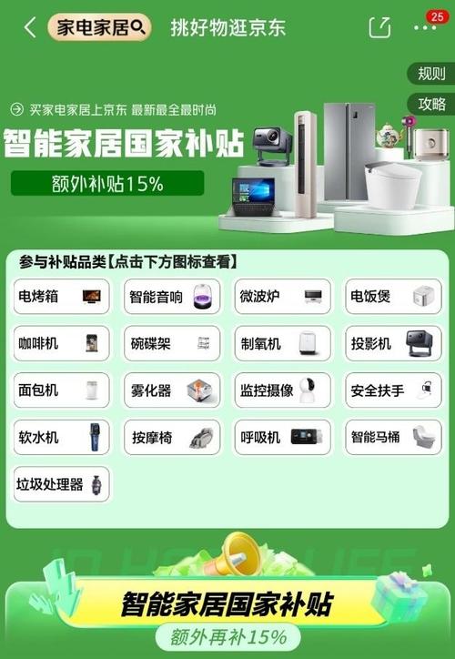 多地家电国补暂停,家电国家补贴什么时候结束