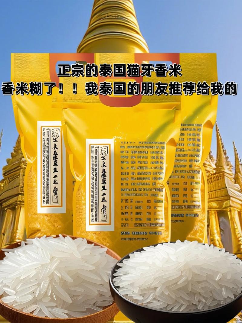 日考虑进口外国大米,进出口大米