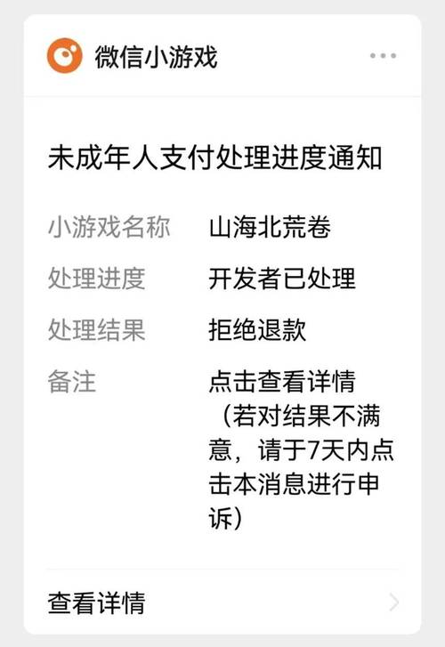 网友要求赴山海退款,网友要求赴山海退款是真的吗