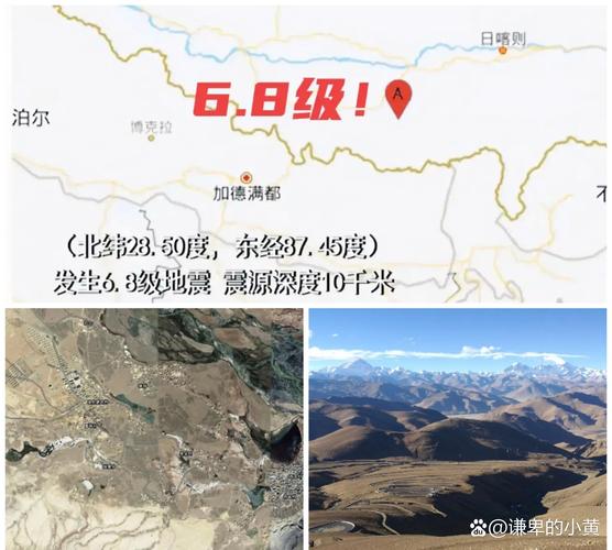 西藏发生3.4级地震,西藏发生3.4级地震了吗