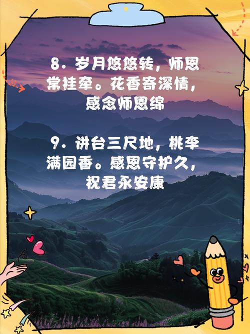 老师穿状元服送祝福,老师穿状元服送祝福语怎么说
