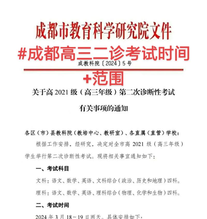 高考第二天考什么,高考第二天考什么和时间