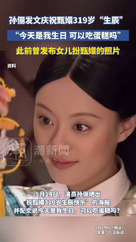 孙俪发长文庆祝周年,孙俪发长文庆祝周年的视频