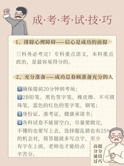 考生可能想骂我,考前被骂能考好吗
