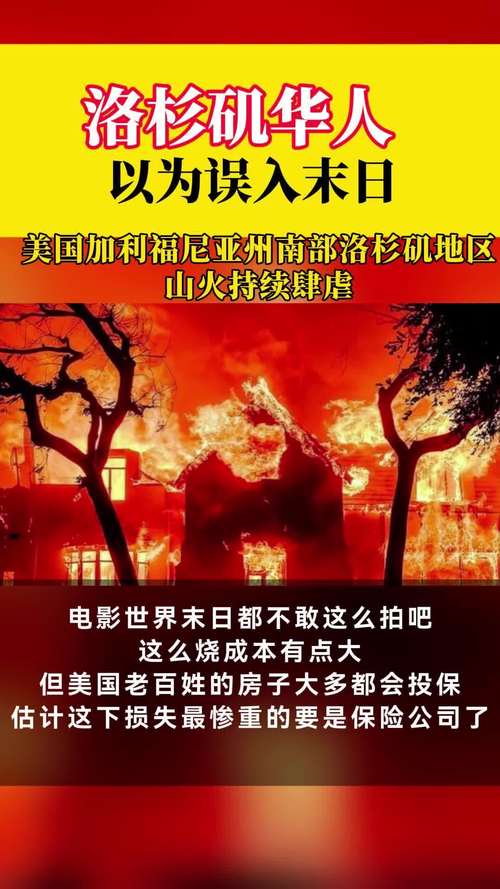 美国加州街头变战场,美国加州街头变战场原因