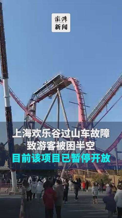 过山车故障被索5万,过山车故障被索5万元
