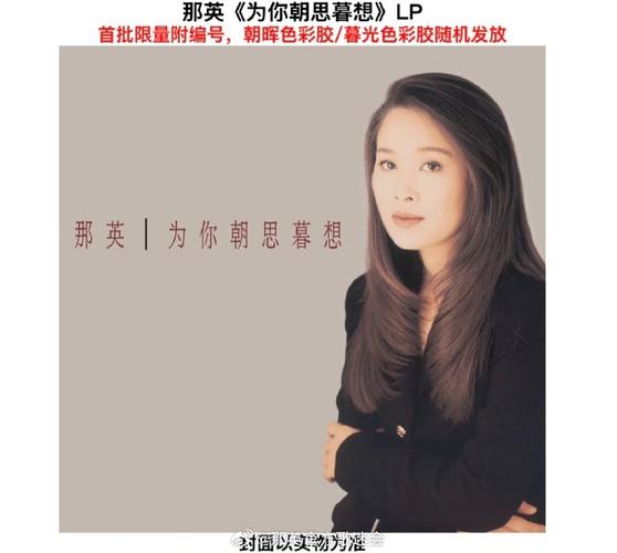 那英官方歌迷会解散,那英官方歌迷会解散了吗