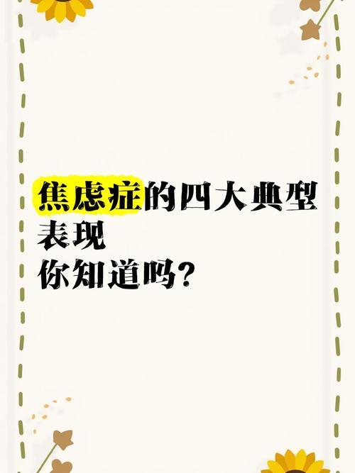 怕麻烦是预期焦虑,怕麻烦是预期焦虑症吗