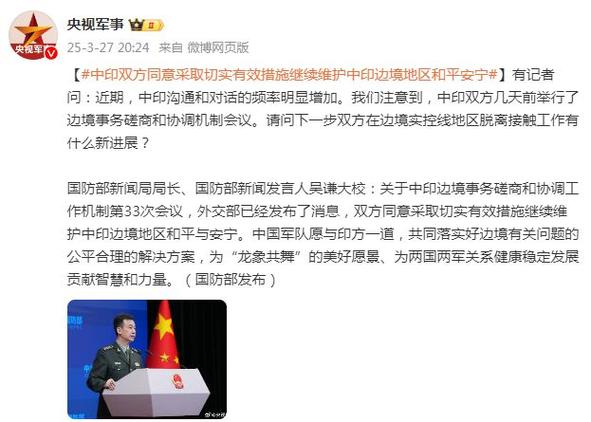 外交部回应中印谈判,