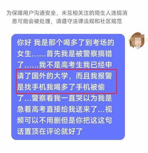 3起高考网络谣言案,3起高考网络谣言案件